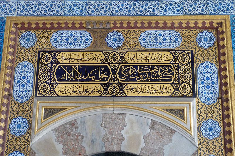Ornate Iznik tilework on the exterior of Topkapi Palace buildings